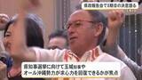 「【県知事選】玉城知事が3期目へ決意　前衆院議員・山川仁氏が新団体設立、出馬に含み」の画像1