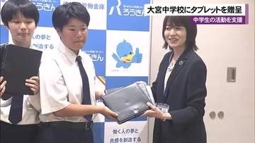 沖縄ろうきんが「スマイラル」活動に取り組む名護市立大宮中学校へタブレット寄贈