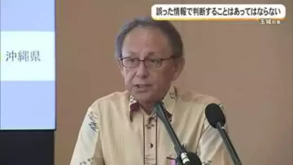 【辺野古沖転覆事故】玉城知事、SNSでのデマ拡散に注意喚起　知事選「全く影響が無いとは言えない」
