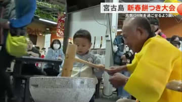 宮古島で新春餅つき大会