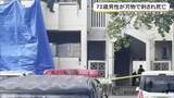 「石垣市の集合住宅で72歳の男性が刃物で刺され死亡　警察が殺人事件として捜査」の画像1
