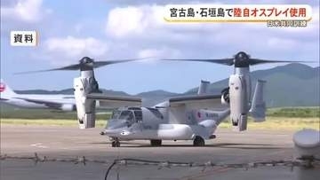 日米共同訓練で宮古島と石垣島で陸上自衛隊のオスプレイ使用