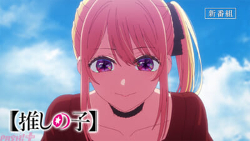 アニメ『【推しの子】』第3期の番宣CMが公開＆1月14日より全国36局にて放送開始決定！ 2月4日(水)より開催の「さっぽろ雪まつり」ではアイの雪像も登場