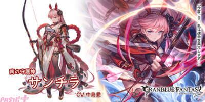 『グラブル』サンチラやシーザー(リミテッドシリーズ)、召喚石「ヴェルサシア」が新登場！ レジェンドフェスが開催中