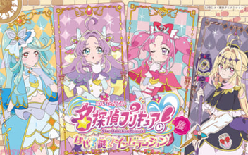 【たんプリ】「名探偵プリキュア！展 なぜ？謎？！インビテーション」キービジュアル公開！ ウェルカムハイタッチ会も開催決定