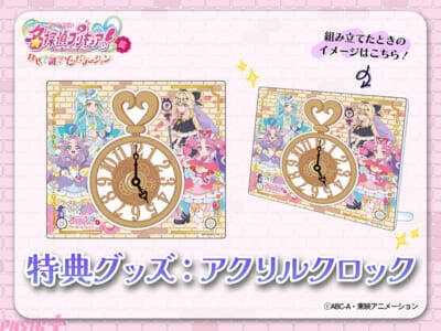 【たんプリ】「名探偵プリキュア！展 なぜ？謎？！インビテーション」キービジュアル公開！ ウェルカムハイタッチ会も開催決定