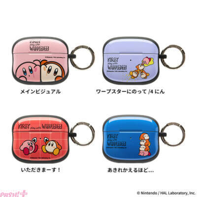 かわいいカービィ＆ワドルディがあなたのそばに！ モバイルアクセサリー『KIRBY play with WADDLE DEE』が登場