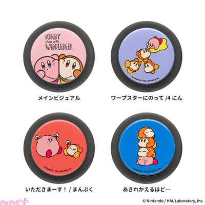 かわいいカービィ＆ワドルディがあなたのそばに！ モバイルアクセサリー『KIRBY play with WADDLE DEE』が登場