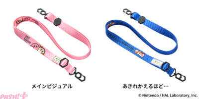 かわいいカービィ＆ワドルディがあなたのそばに！ モバイルアクセサリー『KIRBY play with WADDLE DEE』が登場