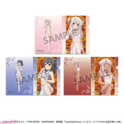 ポーズも衣装もセクシーすぎる…！ 『劇場版「Fate/kaleid liner プリズマ☆イリヤ Licht 名前の無い少女」POP UP SHOP ～チャイナドレス～』が開催決定