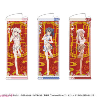 ポーズも衣装もセクシーすぎる…！ 『劇場版「Fate/kaleid liner プリズマ☆イリヤ Licht 名前の無い少女」POP UP SHOP ～チャイナドレス～』が開催決定