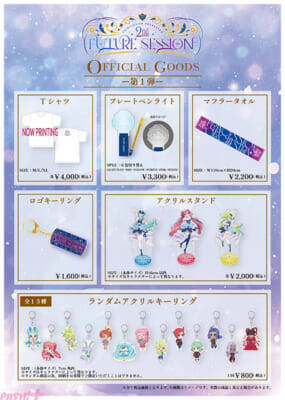 【プリオケ】2nd EVENT「FUTURE SESSION」当日CD販売ブースでは「カリストとの握手券」のプレゼントも！ アニメ『プリンセッション・オーケストラ』キャラソン第3弾ジャケットなど新情報が一挙公開