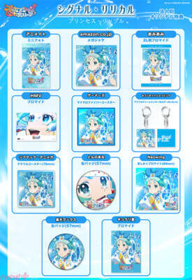 【プリオケ】2nd EVENT「FUTURE SESSION」当日CD販売ブースでは「カリストとの握手券」のプレゼントも！ アニメ『プリンセッション・オーケストラ』キャラソン第3弾ジャケットなど新情報が一挙公開