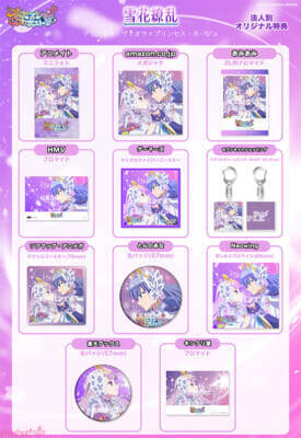 【プリオケ】2nd EVENT「FUTURE SESSION」当日CD販売ブースでは「カリストとの握手券」のプレゼントも！ アニメ『プリンセッション・オーケストラ』キャラソン第3弾ジャケットなど新情報が一挙公開