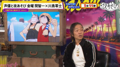 山口勝平さん「オーディションではルフィ狙いだった」ウソップ誕生秘話を明かす!? 『声優と夜あそび 金【関智一×戸谷菊之介】#5』は『ワンピース』裏話にスタジオ大興奮！