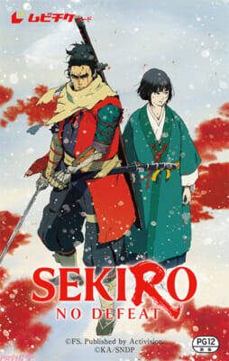 【アニメsekiro】『SEKIRO: NO DEFEAT』劇場予告が公開！ キービジュアルを用いた3層クリアファイル付き前売券も販売開始
