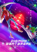 【デジモンビートブレイク】物語はクライマックスへ！ アニメ『DIGIMON BEATBREAK』最終章・アスカ編のビジュアルや第42話「桜の友情」あらすじ＆先行カットが公開
