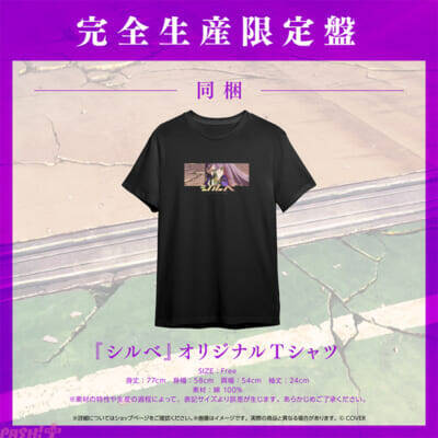 【ホロライブ】常闇トワのアニメタイアップシングル『シルべ』が3月25日にCDリリース！ カップリングには『Present Day』のライブバージョンを収録