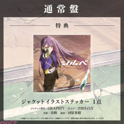 【ホロライブ】常闇トワのアニメタイアップシングル『シルべ』が3月25日にCDリリース！ カップリングには『Present Day』のライブバージョンを収録