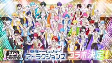 【STPR】コラボチケットやオリジナルメッセージを楽しめるアトラクションが展開！ 「すとふぇす」開催記念の東京ドームシティ アトラクションズコラボが決定