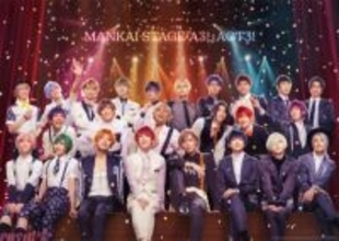 MANKAI STAGE『A3！』の2026～2027年プロジェクトが解禁！ 1～2月にMANKAI STAGE『A3！』ACT3！ ～AUTUMN ＆ WINTER 2027～が上演、MANKAI STAGE『A3！』ACT3！ ～SPRING ＆ SUMMER 2027～も決定