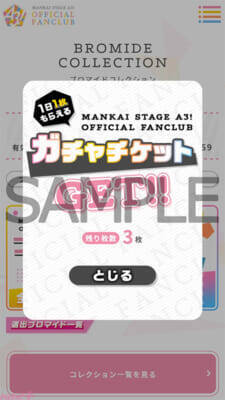 MANKAI STAGE『A3！』の2026～2027年プロジェクトが解禁！ 1～2月にMANKAI STAGE『A3！』ACT3！ ～AUTUMN ＆ WINTER 2027～が上演、MANKAI STAGE『A3！』ACT3！ ～SPRING ＆ SUMMER 2027～も決定