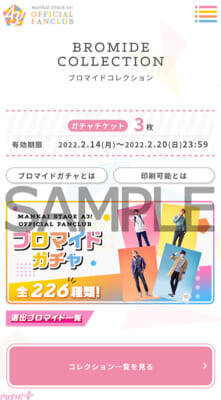 MANKAI STAGE『A3！』の2026～2027年プロジェクトが解禁！ 1～2月にMANKAI STAGE『A3！』ACT3！ ～AUTUMN ＆ WINTER 2027～が上演、MANKAI STAGE『A3！』ACT3！ ～SPRING ＆ SUMMER 2027～も決定