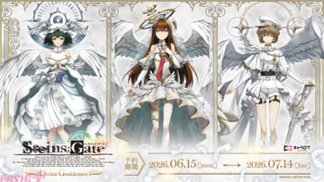 【シュタゲ】紅莉栖たちが美麗な天使の姿に！『STEINS;GATE [Divine Goddesses]』オリジナルグッズが予約開始