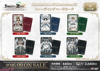 【シュタゲ】紅莉栖たちが美麗な天使の姿に！『STEINS;GATE [Divine Goddesses]』オリジナルグッズが予約開始