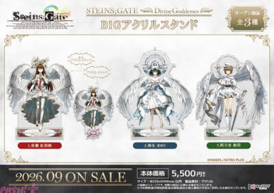 【シュタゲ】紅莉栖たちが美麗な天使の姿に！『STEINS;GATE [Divine Goddesses]』オリジナルグッズが予約開始
