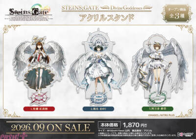【シュタゲ】紅莉栖たちが美麗な天使の姿に！『STEINS;GATE [Divine Goddesses]』オリジナルグッズが予約開始
