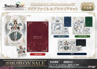 【シュタゲ】紅莉栖たちが美麗な天使の姿に！『STEINS;GATE [Divine Goddesses]』オリジナルグッズが予約開始