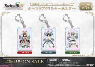 【シュタゲ】紅莉栖たちが美麗な天使の姿に！『STEINS;GATE [Divine Goddesses]』オリジナルグッズが予約開始