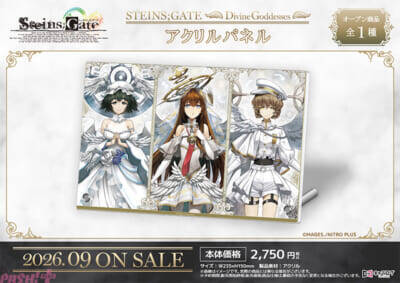 【シュタゲ】紅莉栖たちが美麗な天使の姿に！『STEINS;GATE [Divine Goddesses]』オリジナルグッズが予約開始