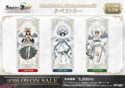 【シュタゲ】紅莉栖たちが美麗な天使の姿に！『STEINS;GATE [Divine Goddesses]』オリジナルグッズが予約開始