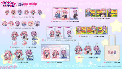 【カナチョロ】ミニキャラのイラストは新規描きおこし！ ヴィレッジヴァンガード×『カナン様はあくまでチョロい』限定グッズが発売決定