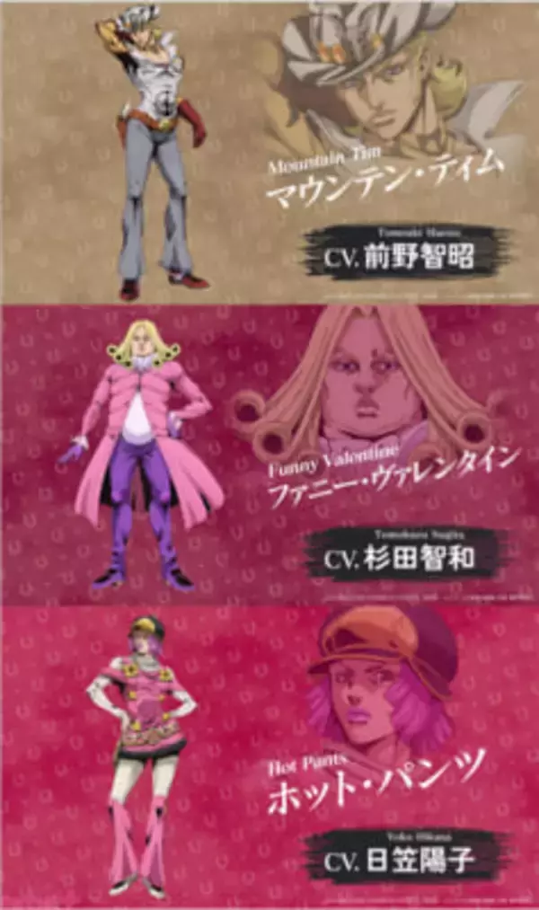 【ジョジョ7部】アニメ『スティール・ボール・ラン ジョジョの奇妙な冒険』2nd＆3rd STAGEは2026年9月25日より配信開始。PV第2弾や新キャラクター＆新キャストも解禁！