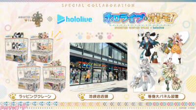 【ホロライブ】雪花ラミィ、桃鈴ねね、獅白ぼたん、尾丸ポルカたち5期生が『モンスターハンターワイルズ』とコラボ！ かわいいプライズ景品＆コラボカフェが展開