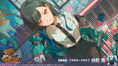 『プロジェクトセカイ』東雲彰人、小豆沢こはね、白石杏のライブ衣装付き星4メンバーが登場！ 「Good to go！ガチャ」が開催