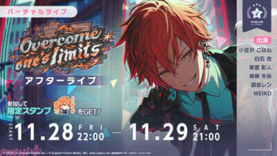 『プロジェクトセカイ』東雲彰人、小豆沢こはね、白石杏のライブ衣装付き星4メンバーが登場！ 「Good to go！ガチャ」が開催