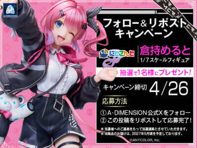 【にじさんじ】石神のぞみと並べて「のぞめる」コンビも再現可能！ 購入特典のラバーストラップにも注目の『倉持めると 1/7スケールフィギュア』が予約受付開始