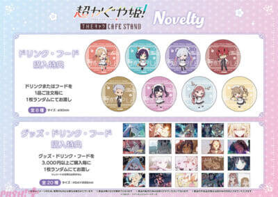 『超かぐや姫！』描き起こしのデフォルメイラストを使ったグッズが登場！ 「超かぐや姫！×THEキャラ CAFE STAND 東京ドームシティ店」が開催