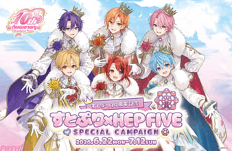 すとぷり結成10周年記念！ デジタルラリーや10周年展示、メンバーのジェルによる観覧車限定音声など特別企画を楽しめる『すとぷり×HEP FIVE SPECIAL CAMPAIGN』が開催