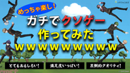 シクフォニの3Dモデルを豪快に飛ばす!? 初の自社制作ゲーム『シクフォニのクソゲー』がリリース！