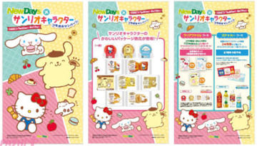 キティちゃん、シナモロール、ポムポムプリンのかわいいパッケージ商品が登場！ NewDaysとサンリオのキャラクターコラボキャンペーンが開催