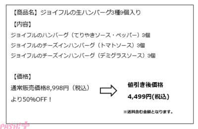 アニメ『Fate/strange Fake』オリジナルポストカードの配布やグッズが抽選で当たるキャンペーンも！ 「ジョイフル」のコラボが開催決定