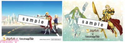 アニメ『Fate/strange Fake』オリジナルポストカードの配布やグッズが抽選で当たるキャンペーンも！ 「ジョイフル」のコラボが開催決定