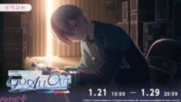 【プロセカ】青柳冬弥、白石杏、KAITOのライブ衣装付き新メンバーが登場！『プロジェクトセカイ』ゲーム内イベント「GO ALL OUT」、「Gathering placeガチャ」が開催中