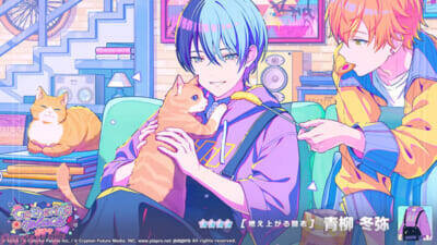 【プロセカ】青柳冬弥、白石杏、KAITOのライブ衣装付き新メンバーが登場！『プロジェクトセカイ』ゲーム内イベント「GO ALL OUT」、「Gathering placeガチャ」が開催中