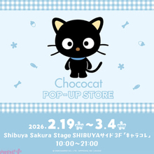 【サンリオ】日本初開催！ 30周年を迎えたチョコキャットの期間限定ショップがオープン決定。クールでかわいいマスコットやポーチ、アパレルアイテムなどがラインナップ